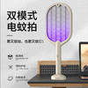 【电蚊拍+灭蚊灯】双模式电蚊拍空间光学诱捕技术捕蚊更显著三层护网物理灭蚊充电式底座大电容电池灭蚊灯杀虫 商品缩略图2