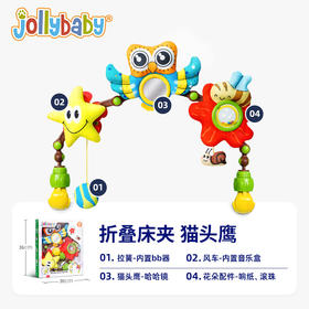 jollybaby玩具系列