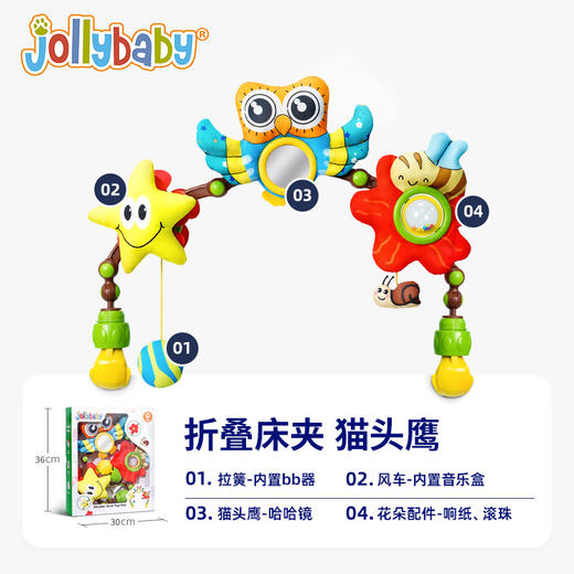 jollybaby玩具系列 商品图0