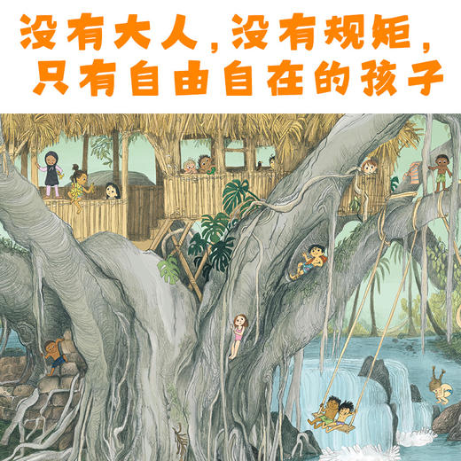 心喜阅绘本馆：如果你想要一个树屋（精装） 商品图3
