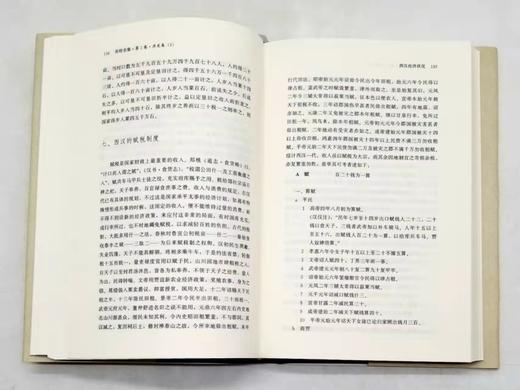 重点推荐：《吴晗全集》，精装，全10册

《吴晗全集》，精装，全10册，吴晗著，中国人民大学出版社2019年一版二印，定价1480，售价578元。全新盒装。

《吴晗全集》共十卷，四百余万字，以作品类 商品图9