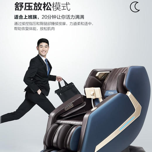 海尔（Haier）按摩椅 H6-102ZU1 商品图8