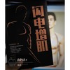 【心如健推荐】闪电增肌 仰望尾迹云 肌*健美指南 肌*训练计划方案制订营养搭配指南 简单增肌运动方法技巧书 商品缩略图1