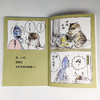 (仓发) 我，小怼/北京时代华文书局/[日]，山猫兄妹/9787569932997 商品缩略图4