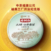 【自营】中茶蝴蝶牌茶叶 福鼎白茶 2022年太姥白芽春雪 357g/饼 商品缩略图2