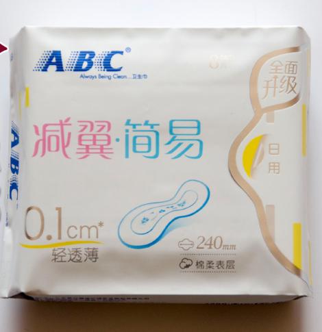 ABC k63日用超级棉柔 商品图0