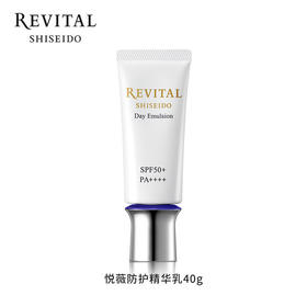 悦薇防护精华乳SPF50+.PA++++高倍防晒 清透保湿