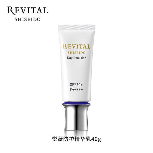 悦薇防护精华乳SPF50+.PA++++高倍防晒 清透保湿 商品图0