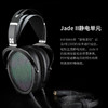 HIFIMAN（海菲曼） Jade 2静电耳机系统HIFI发烧音乐头戴式耳机耳放耳罩式 商品缩略图3