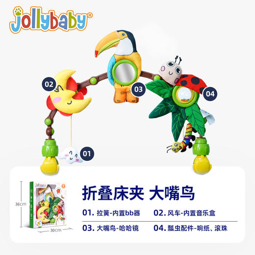 jollybaby玩具系列 商品图1