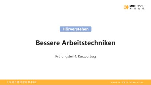 B2备考_听力第四部分 商品图0