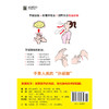 【心如健推荐】手指瑜伽：揉揉手指的神奇自愈力（升级版） 商品缩略图1
