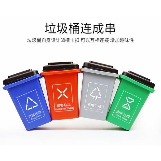 儿童垃圾分类益智玩具 商品图2