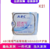 ABC丝薄绵柔护垫22片(k21) 商品缩略图0