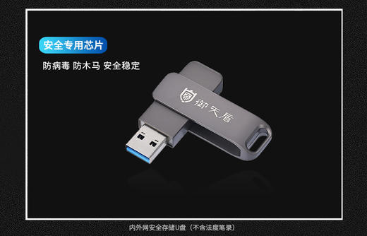 安全U盘 商品图2