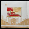 《新时代 新征程》改革开放四十周年纪念邮票珍藏册 商品缩略图6