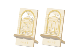 东南大学手机支架木板明信片(一套2款)