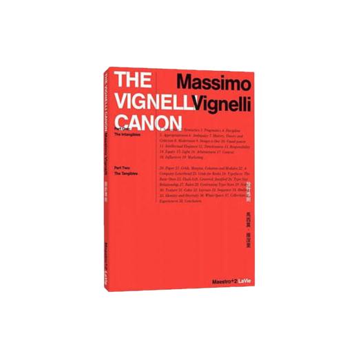 設計準則：Massimo Vignelli | 王志弘书籍设计 商品图0