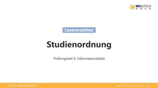 B2备考_阅读第五部分 商品图0