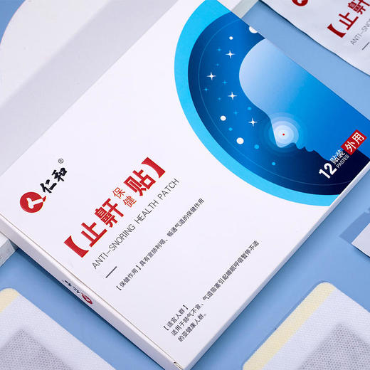 【鼾立停】仁和药业止鼾贴防打鼾治防打呼噜鼾立停治神器男女 商品图3