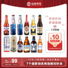 【本周活动】12瓶网红啤酒，快乐不重样！ 商品缩略图0