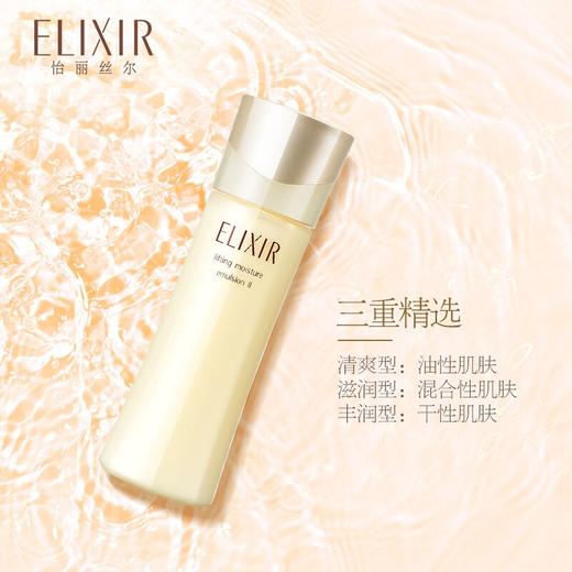 怡丽丝尔优悦活颜柔滑弹润水乳(水170ml+乳130ml) 滋润保湿 商品图3
