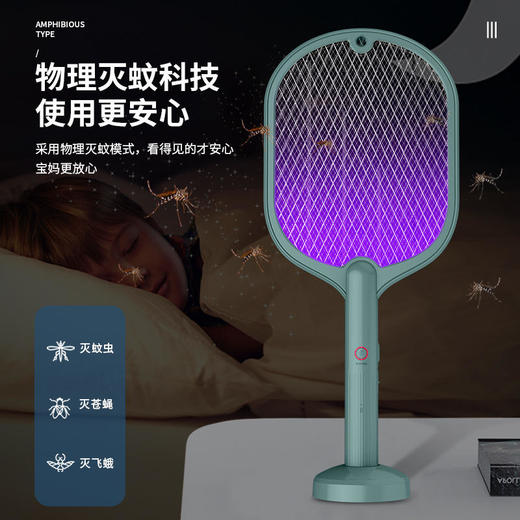 【电蚊拍+灭蚊灯】双模式电蚊拍空间光学诱捕技术捕蚊更显著三层护网物理灭蚊充电式底座大电容电池灭蚊灯杀虫 商品图1