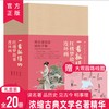 《一看就懂的红楼梦故事 》连环画 全20册 小学生四大名著古典 珍藏版 儿童口袋书 商品缩略图0