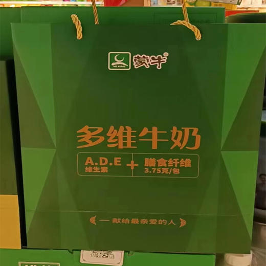 【24.5元/箱】蒙牛优牧之选纯牛奶200ml*10盒（04027150） 商品图0