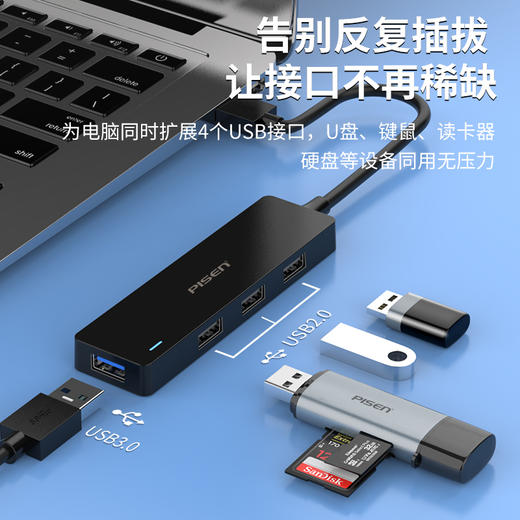 品胜 USB扩展坞 USB3.0快速传输 3HUB转换器 适用笔记本电脑一拖三接口转换器转接头延长线 商品图1