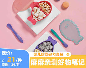 20几块的便携碗，解决宝宝外出吃饭难！