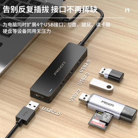 品胜 USB扩展坞 4HUB 手机平板OTG扩展器一拖四转接器适用笔记本台式机 多长度可选