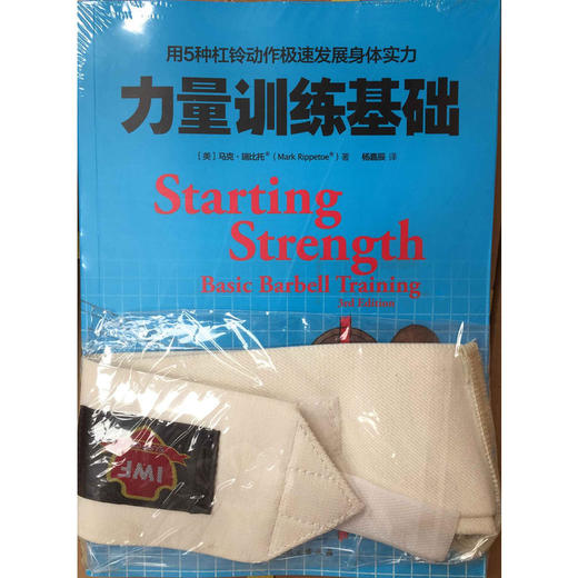 【心如健推荐】力量训练基础：用5种杠铃动作极速发展身体实力 商品图1