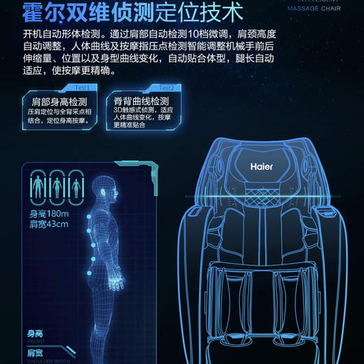 海尔（Haier）按摩椅 H7-101ZU1 商品图3