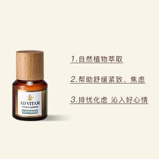艾薇丹柑橘系欢愉复方精油 商品图3