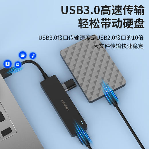 品胜 USB扩展坞 USB3.0快速传输 3HUB转换器 适用笔记本电脑一拖三接口转换器转接头延长线 商品图3