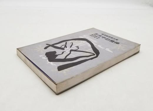 俄罗斯思想文库之《艺术中的精神》，俄 康定斯基著，云南人民出版社1999年版，定价16.8元，售价28元，品相8.5-9成。非偏远地区包邮。滥觞于19世纪末20世纪初的现代主义美术和设计运 商品图2