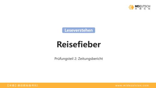 B2备考_阅读第二部分 商品图0