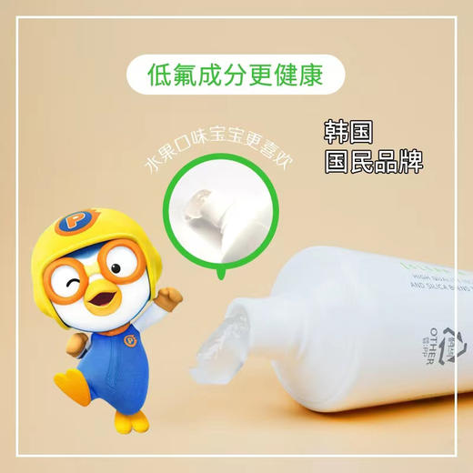 啵乐乐 儿童牙膏 （混合水果味）80g/支 （韩国） 商品图2