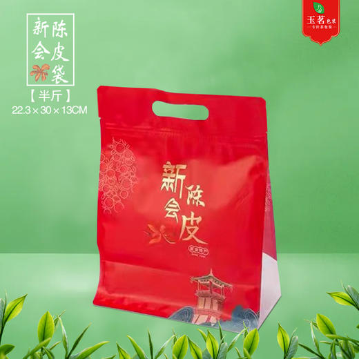 新会陈皮手提袋【红色、半斤装】手提袋.1.8元1个.整把50个.6把起免运费 商品图0