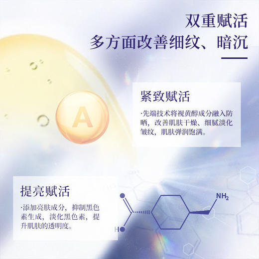 悦薇防护精华乳SPF50+.PA++++高倍防晒 清透保湿 商品图4