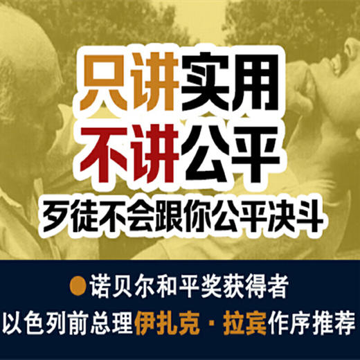 【心如健推荐】伊米大师以色列格斗术 商品图2