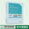 地下水污染风险管控与修复技术手册 商品缩略图0