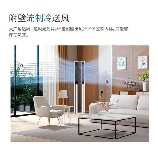 TCL大3匹 新一级能效变频冷暖 T睿 智能 母婴级柔风 双温区空调立柜机KFRd-72LW/DBp-TR21+B1 商品图4