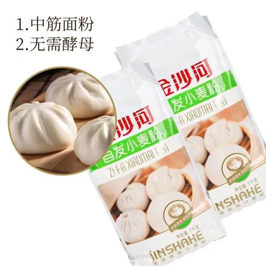 金沙河自发小麦粉1kg 商品图4