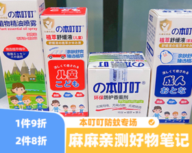 夏天蚊虫多，宝宝总被叮咬太闹心，这份防蚊攻略请收好