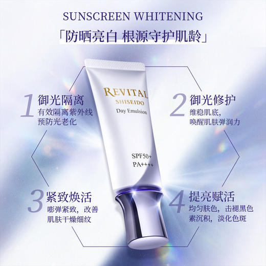 悦薇防护精华乳SPF50+.PA++++高倍防晒 清透保湿 商品图1