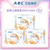 ABC k85日用棉柔 商品缩略图0