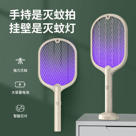 【电蚊拍+灭蚊灯】双模式电蚊拍空间光学诱捕技术捕蚊更显著三层护网物理灭蚊充电式底座大电容电池灭蚊灯杀虫 商品图0