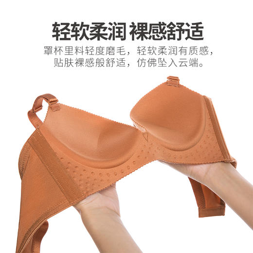 【梦之恋文胸】聚拢神器 梦之恋3D聚拢 抗引力不空杯 收副乳 轻软柔润 裸感舒适 光面无痕 有型百搭_2201 商品图2